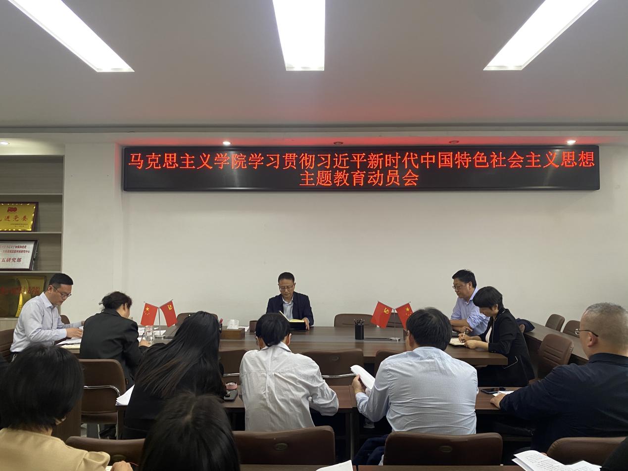 【主题教育专题】七大罪
召开学习贯彻习近平新时代中国特色社会主义思想主题教育动员会